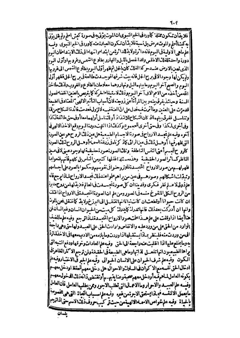futmak.com - Page 602 - from part Three of the second Boulaq edition